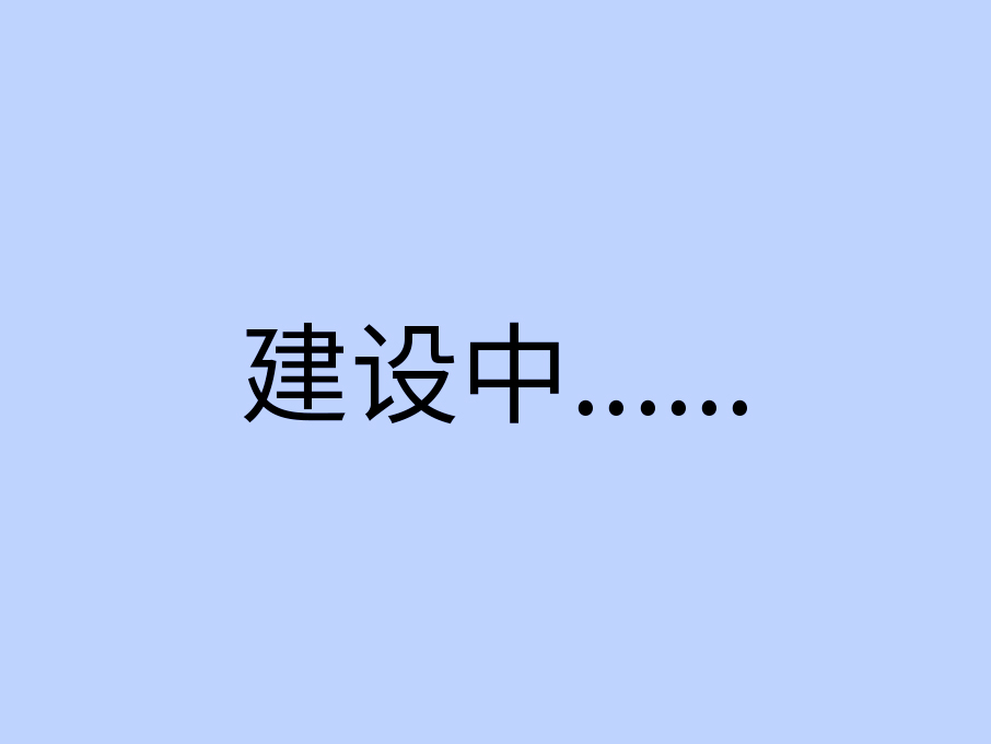 工业集成设备